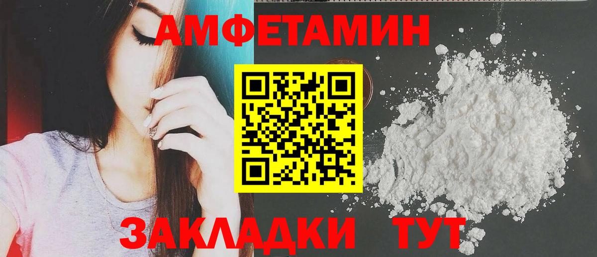 Амфетамин 97% Коряжма