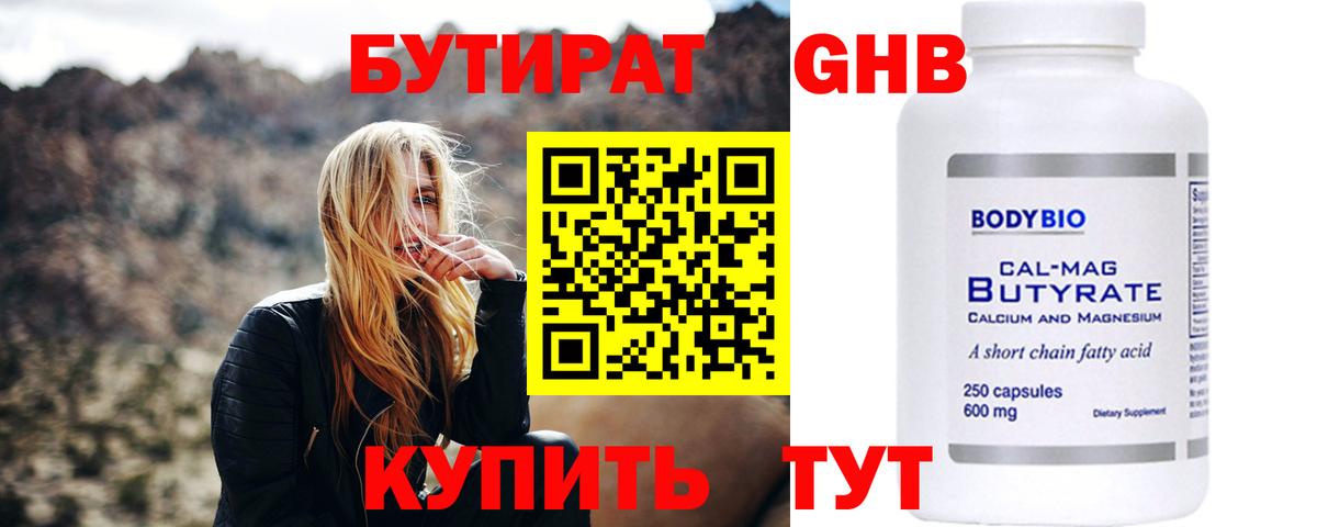 Бутират оксана  Вход с VPN  БУТИРАТ  Коряжма 