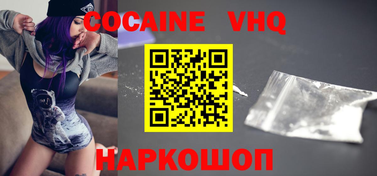 КОКАИН  Cocaine 99%  Вход с VPN  Коряжма 