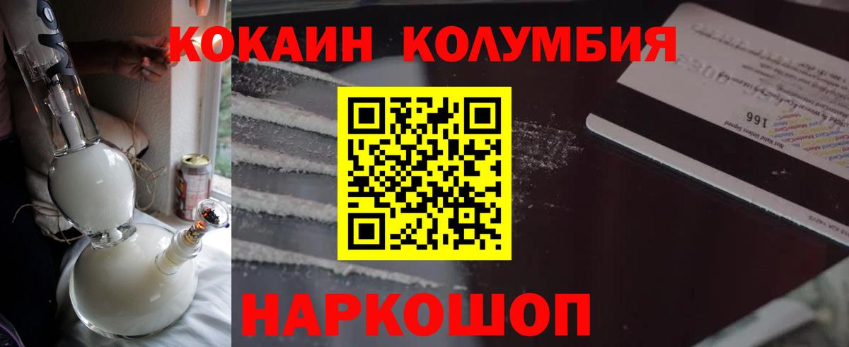КОКАИН Колумбийский Коряжма