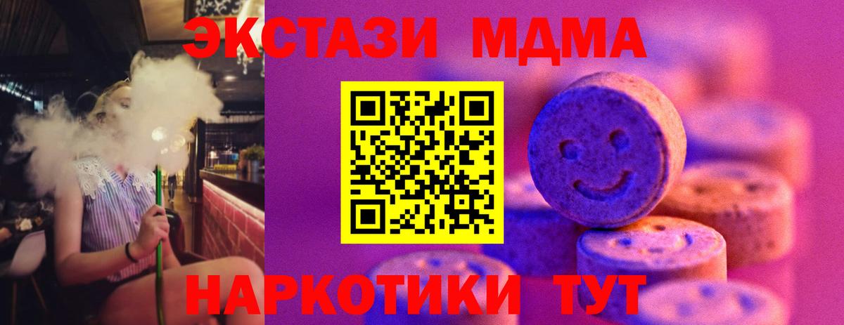 Ecstasy 280 MDMA  Ecstasy Дубай  Коряжма  Ecstasy  Вход с VPN 