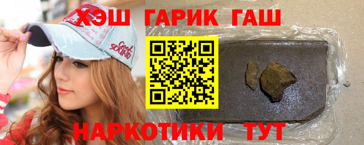 ГАШИШ AMNESIA HAZE  Вход с VPN  Коряжма 