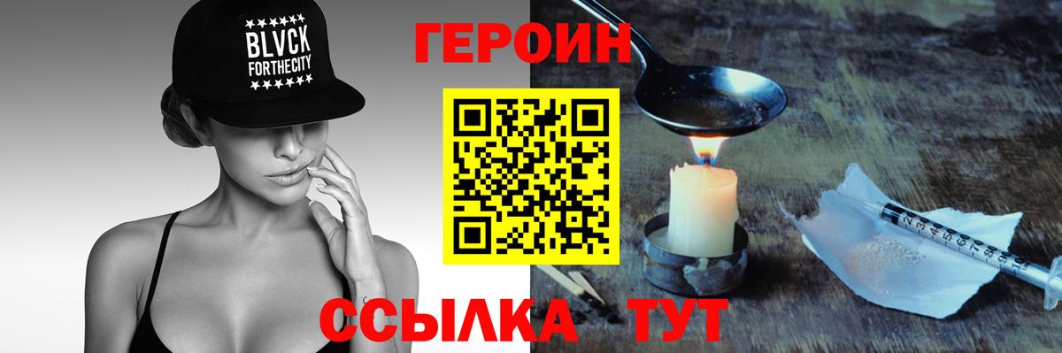 Героин Афган Коряжма