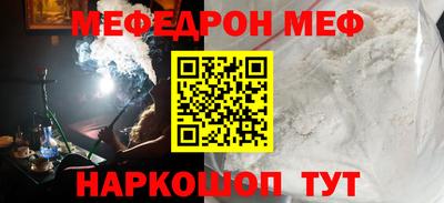 меф VHQ Кунгур