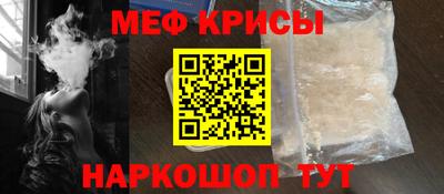 меф VHQ Кунгур