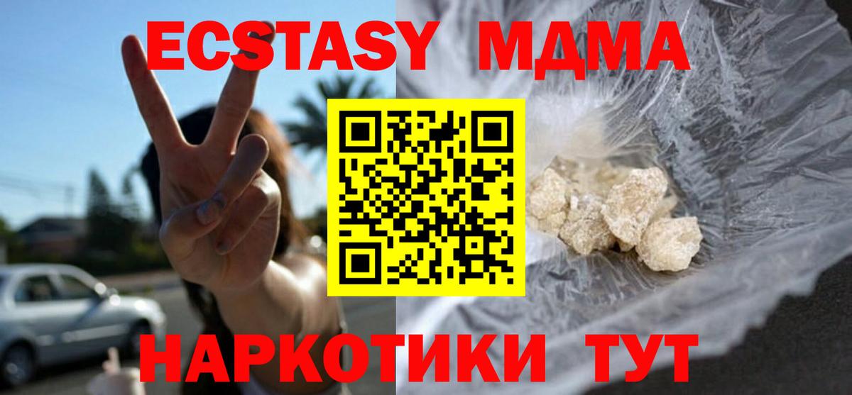MDMA VHQ  МДМА Molly  Вход с VPN  Коряжма 