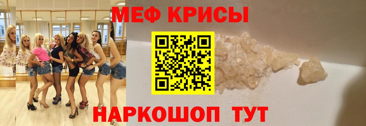 МЯУ-МЯУ VHQ  купить закладку  Меф  Коряжма  Меф мука  Вход с VPN  МЕФ 