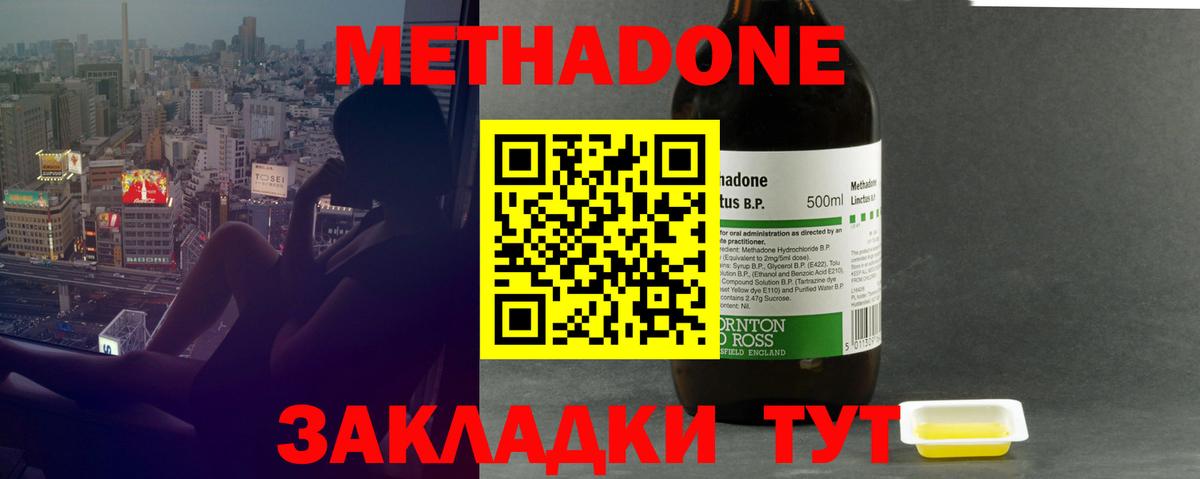 Коряжма  Метадон VHQ  Вход с VPN 