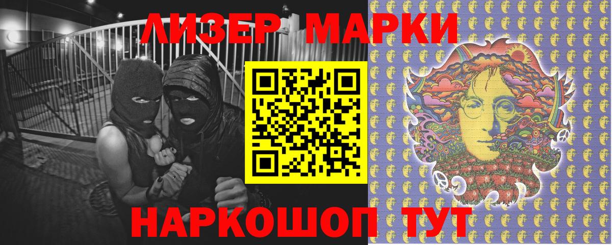 Марки 25I-NBOMe 1500мкг Коряжма